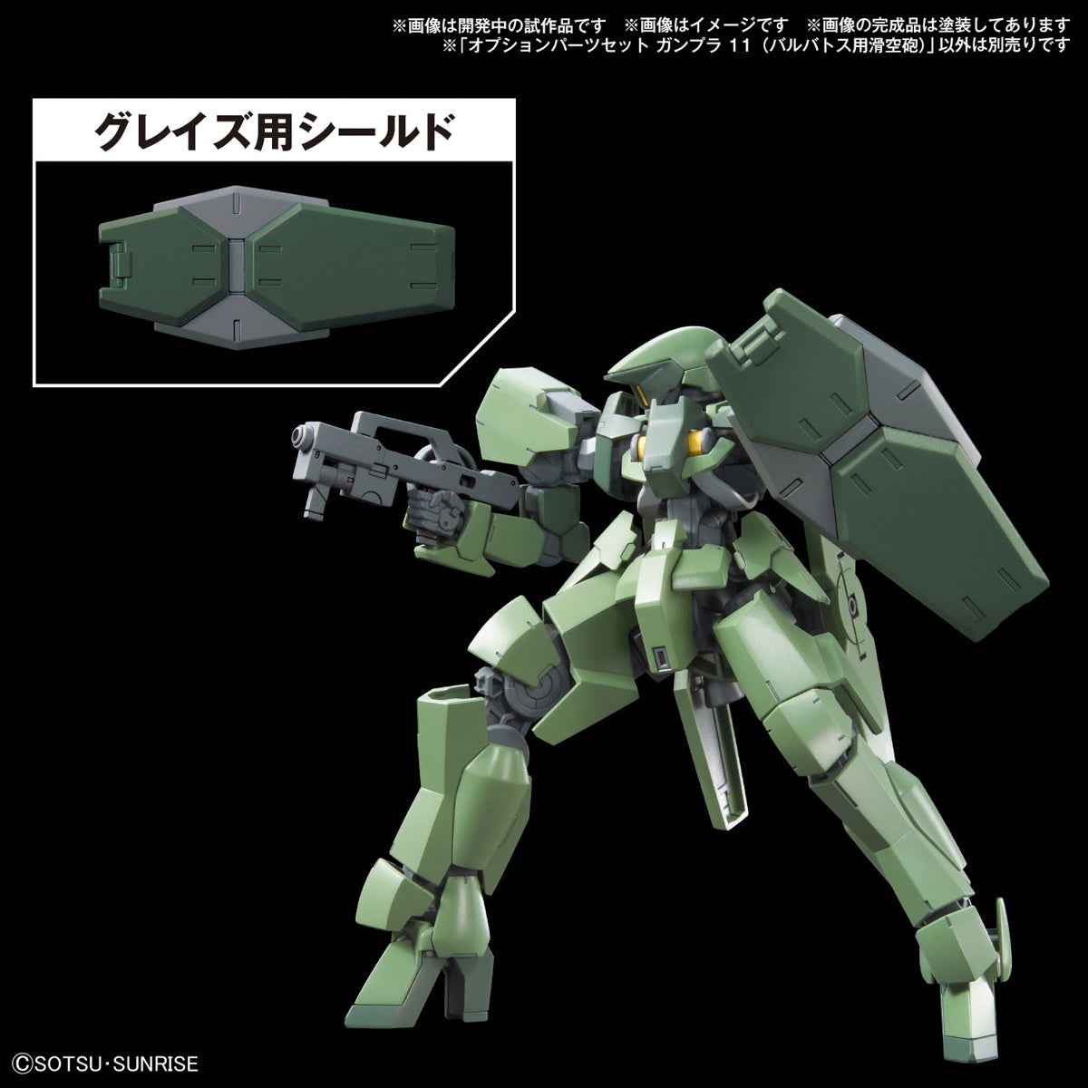 Gundam 1/144 Gunpla Option Parts Set 11 (Smoothbore Gun For Barbatos) Model Kit