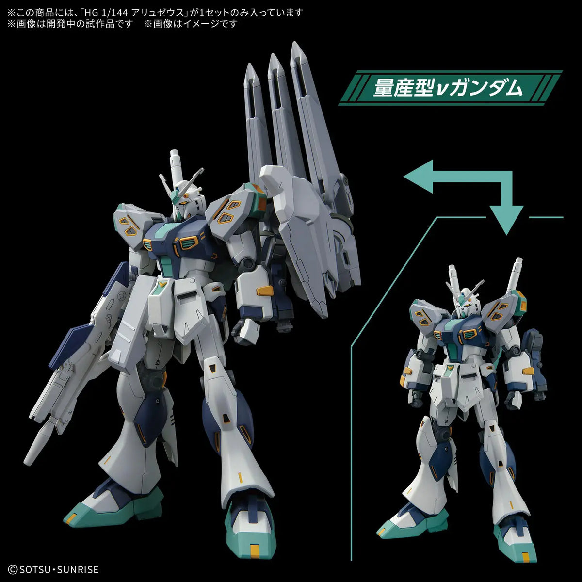 Gundam 1/144 HGUC #265 Gundam Hathaway: The Sorcery of Nymph Circe TX-ff104 Alyzeus Model Kit